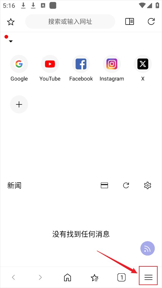 soul灵魂浏览器
