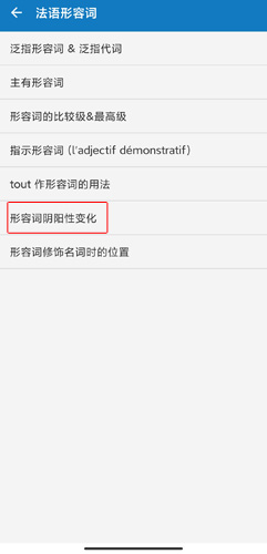法语助手题库