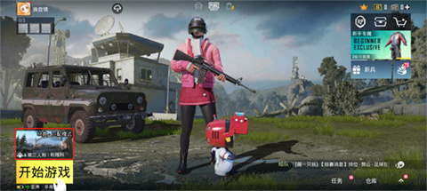 和平精英国际服pubg