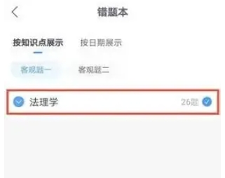 竹马法考真题