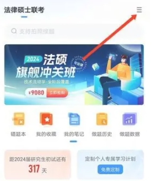 竹马法考真题