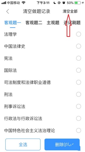 竹马法考真题
