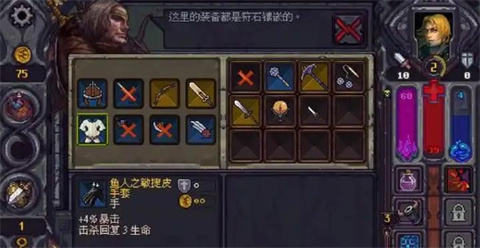 符石守护者完整版