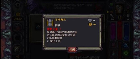 符石守护者完整版