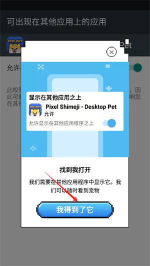 Pixel Shimeji