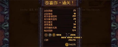 符石守护者完整版