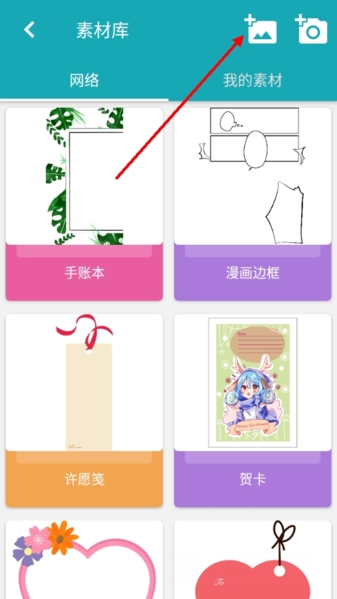角虫绘图专业版