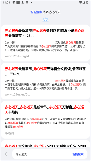 悦搜浏览器
