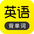傻瓜英语单词