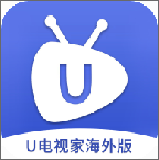 U电视家海外版
