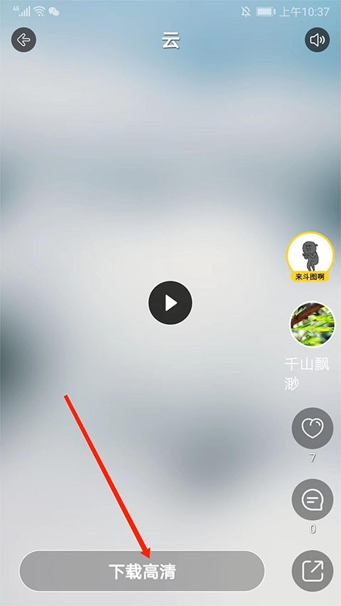 彩蛋视频壁纸免费版