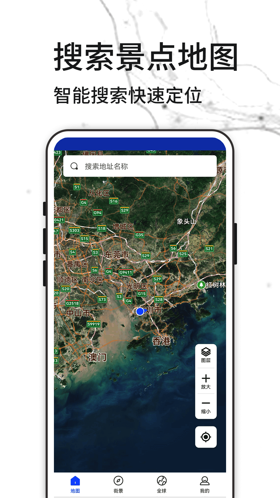3D北斗街景
