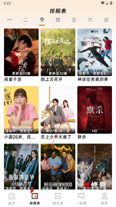 闪映剧场
