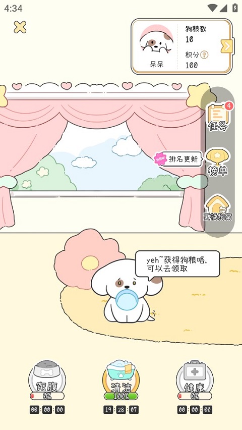 米卡日常打卡