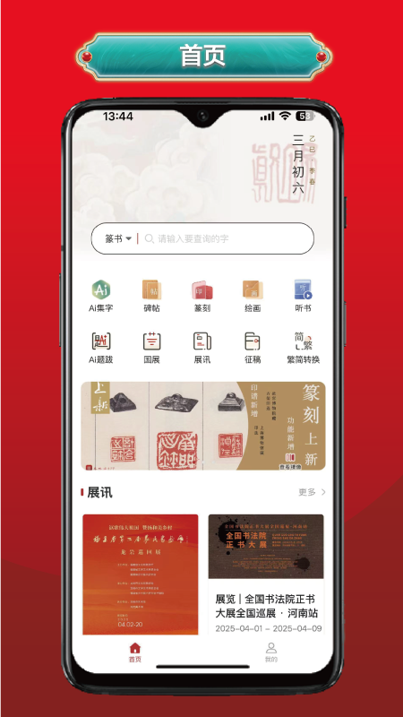 真观易书画