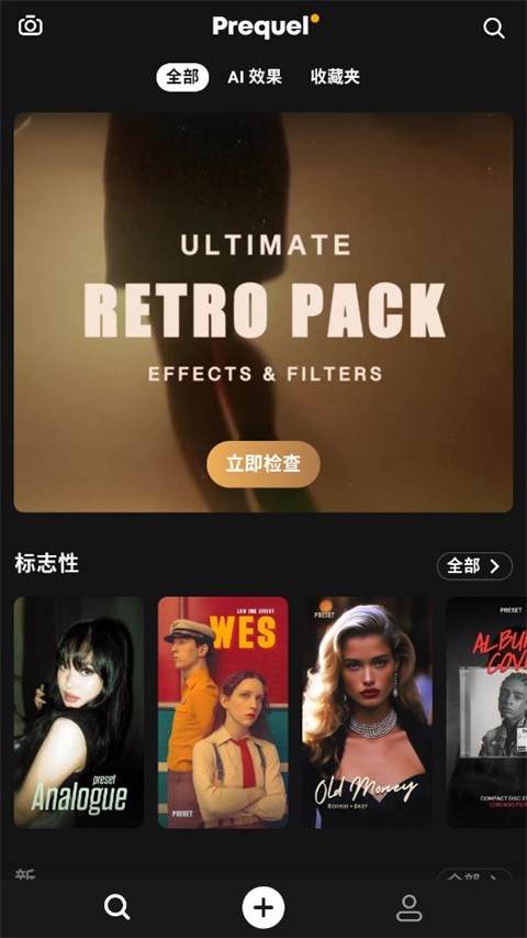 prequel复古相机