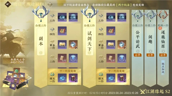 逆水寒手游仙居奇缘版本