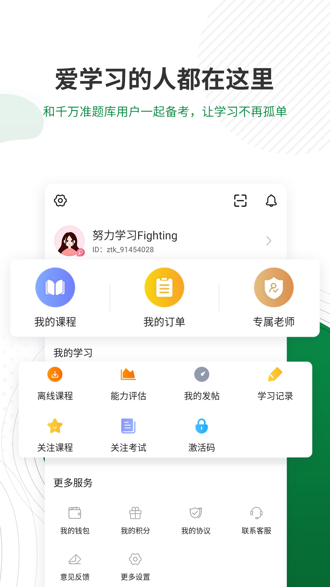 医学检验学习工具
