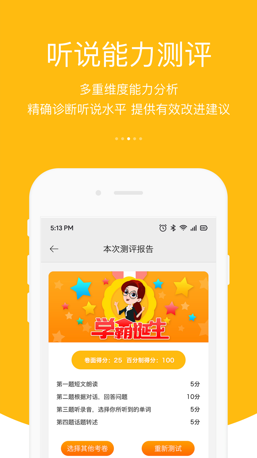 英语3E口语