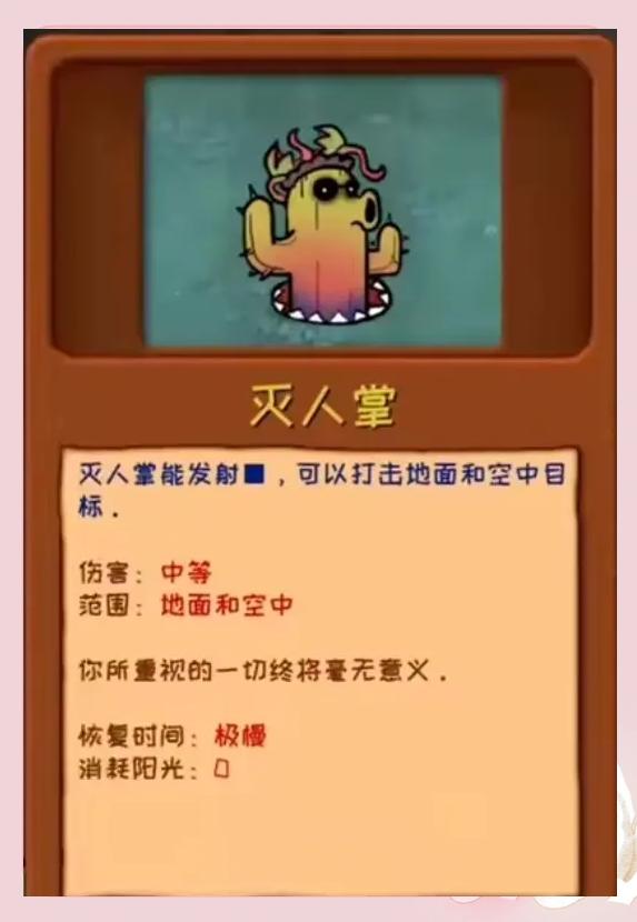 pvz噩梦版