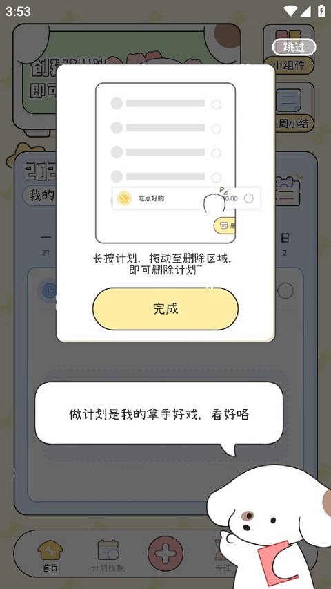 米卡日常打卡