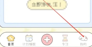 口袋周计划打卡