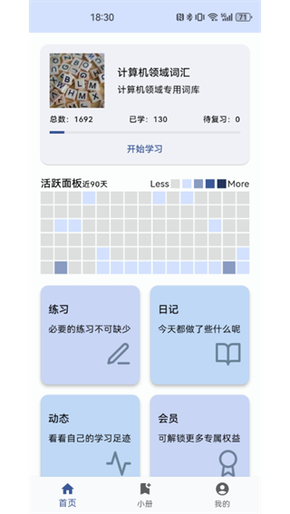 哆练单词