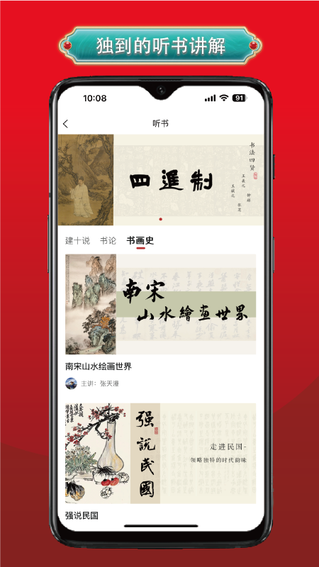 真观易书画