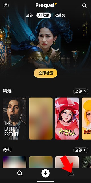 prequel复古相机