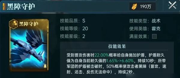 炸盾流派玩法攻略分享