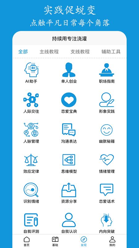 进梯