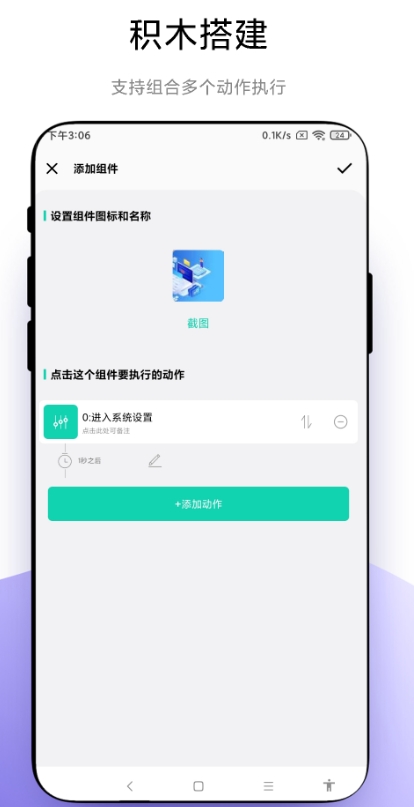 自定义小组件图标