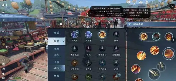 逆水寒手游
