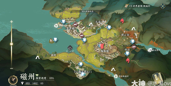 逆水寒手游