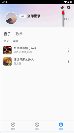QR音乐