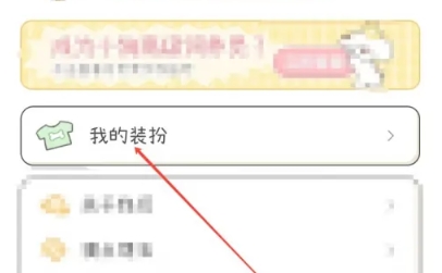 口袋周计划打卡