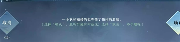 逆水寒手游