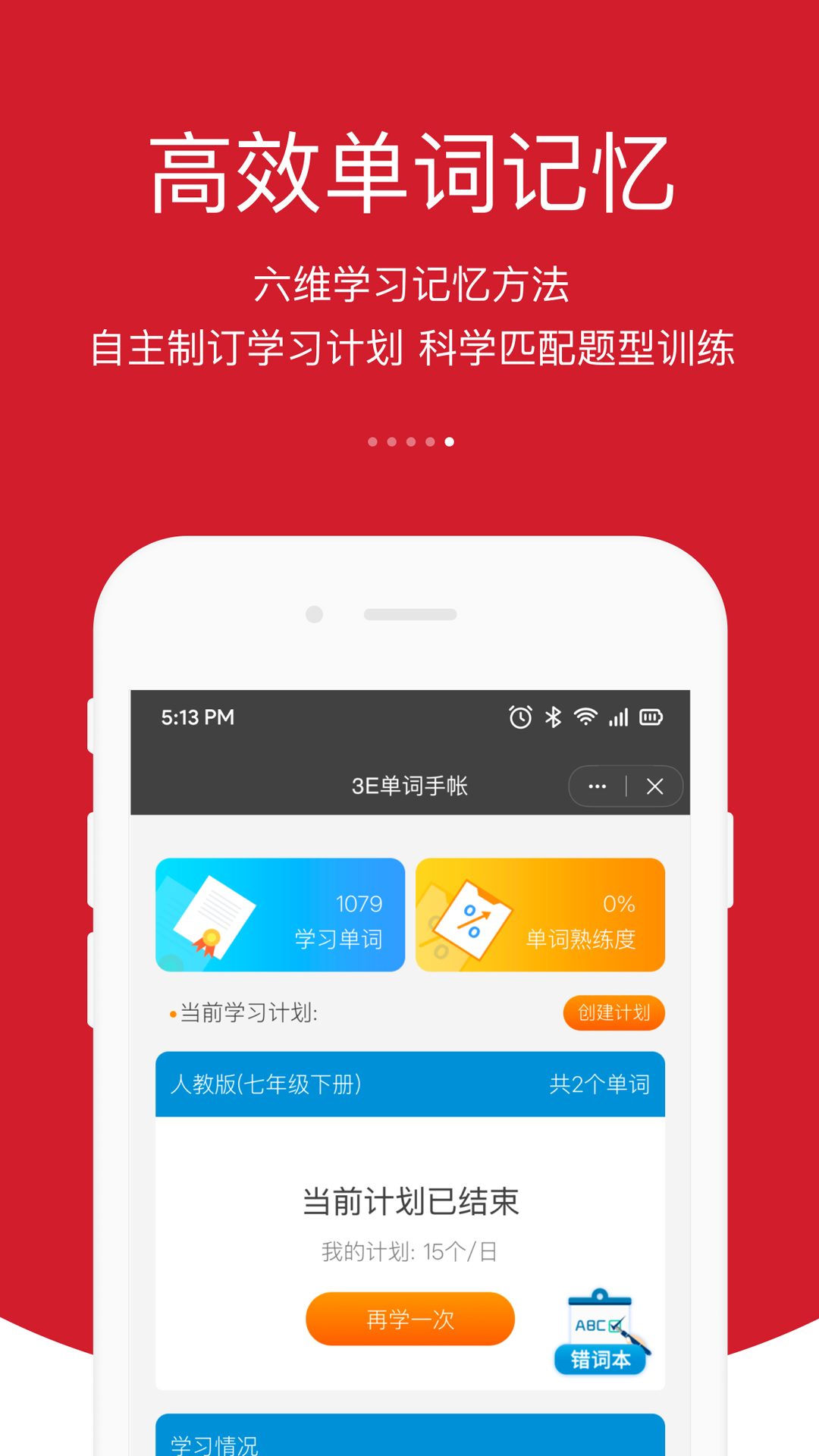 英语3E口语