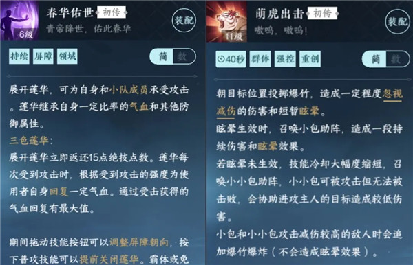 逆水寒手游仙居奇缘版本