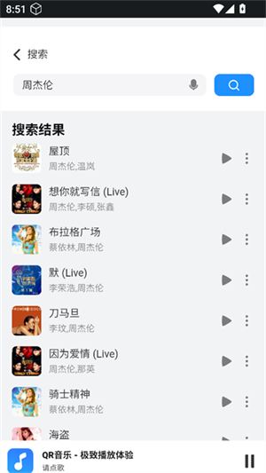 QR音乐