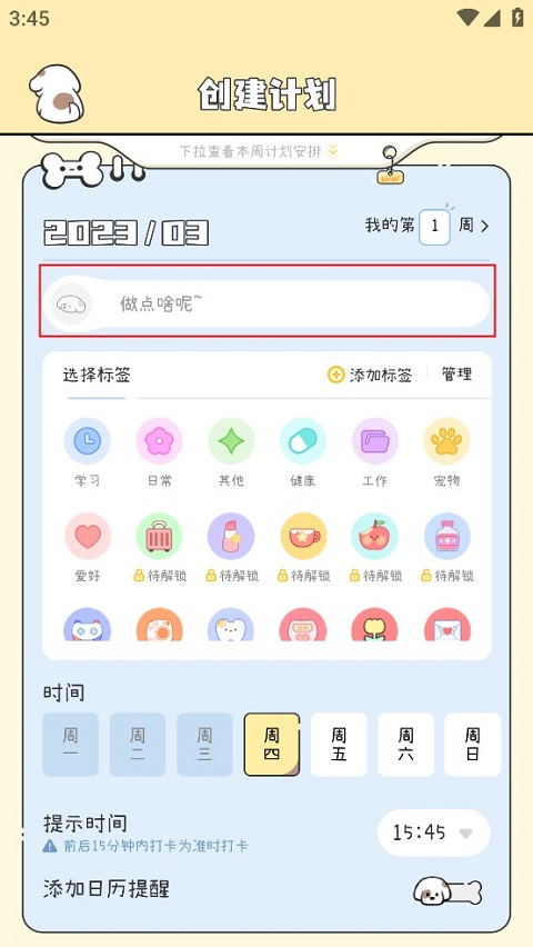 米卡日常打卡