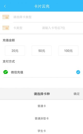 咸阳公交