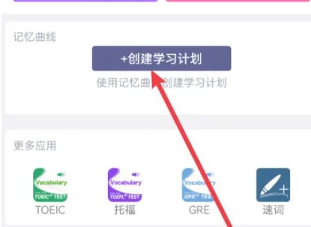 词汇树思维导图