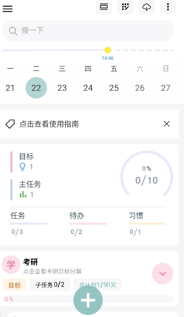 77进度