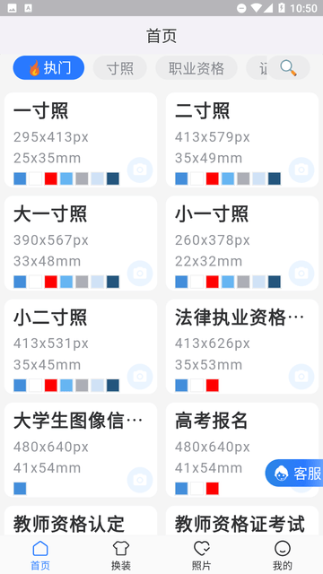 印漾证件照