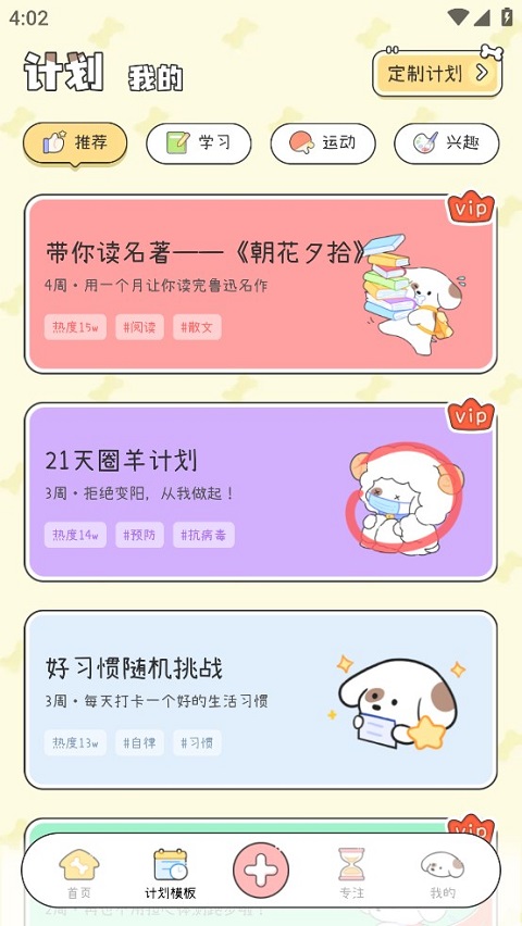 米卡日常打卡