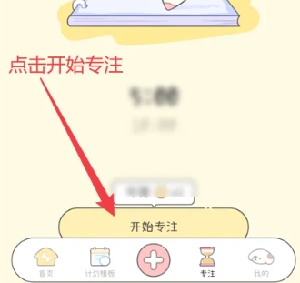 口袋周计划打卡