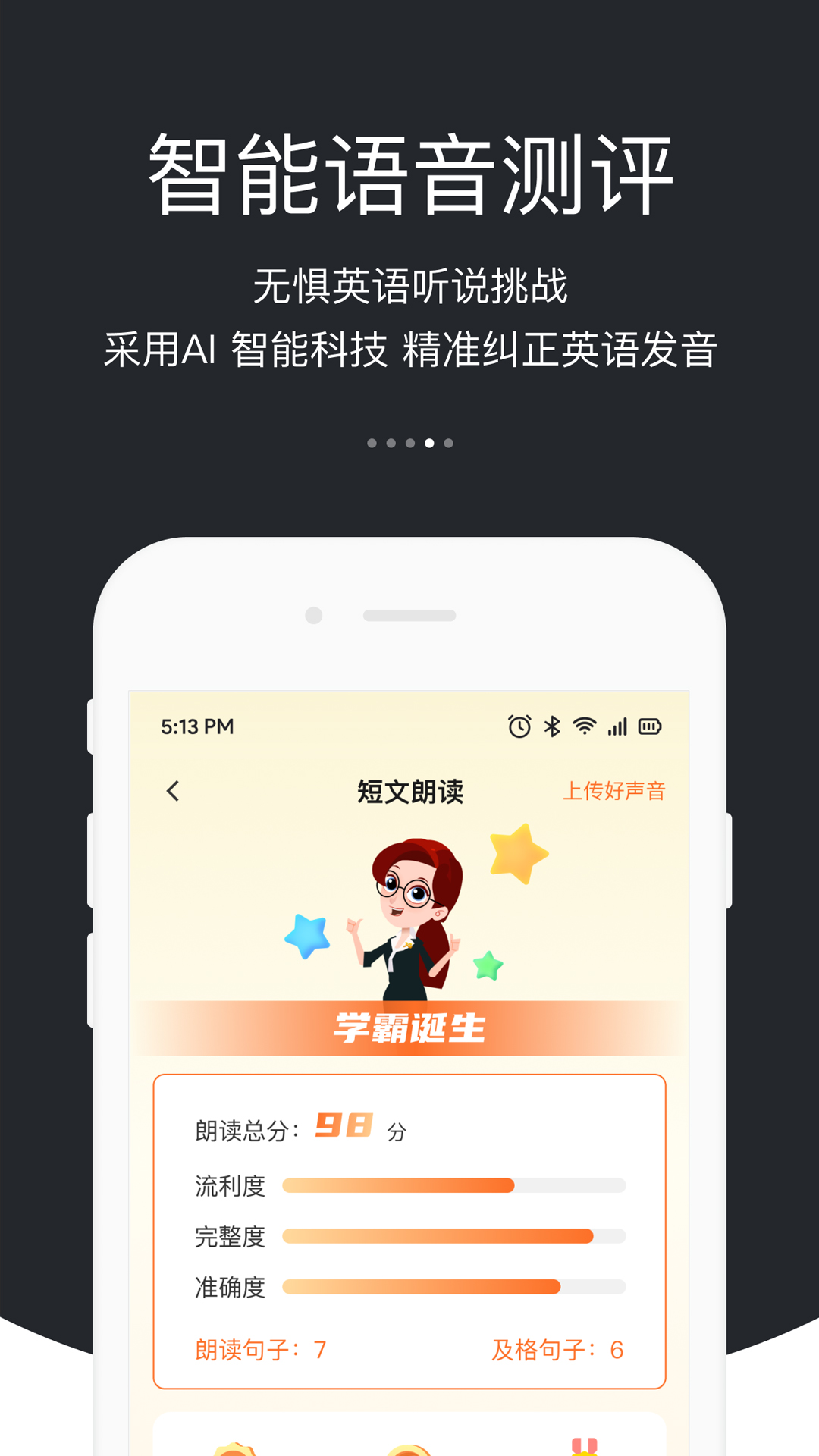 英语3E口语