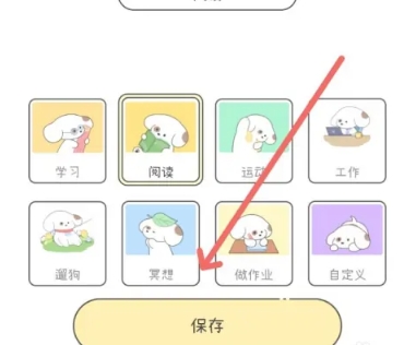 口袋周计划打卡