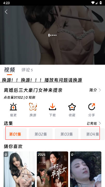 闪映剧场
